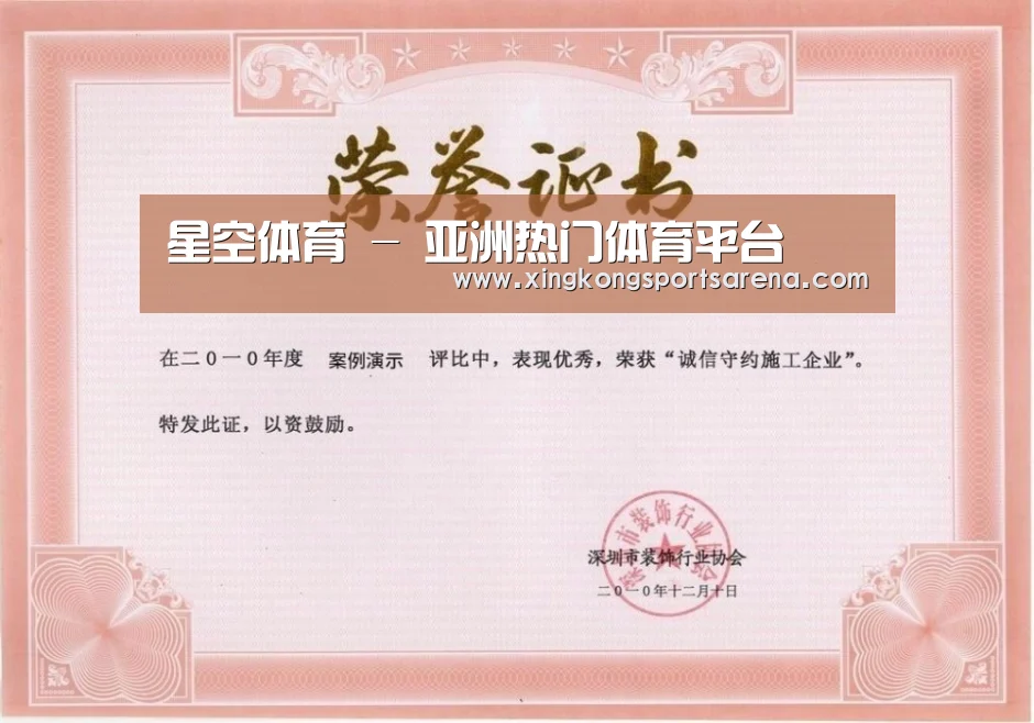 荣誉证书二
