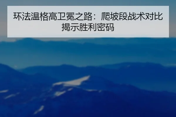 huan-fa-wen-ge-gao-wei-mian-zhi-lu-pa-po-duan-zhan-shu-dui-bi-jie-shi-sheng-li-mi-ma-2-212.jpg