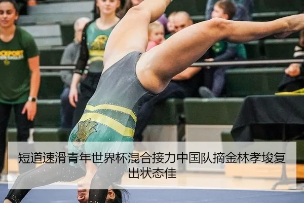 duan-dao-su-hua-qing-nian-shi-jie-bei-hun-he-jie-li-zhong-guo-dui-zhai-jin-lin-xiao-jun-fu-chu-zhuang-tai-jia-2-639.jpg