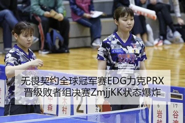wu-wei-qi-yue-quan-qiu-guan-jun-sai-li-ke-jin-ji-bai-zhe-zu-jue-sai-zhuang-tai-bao-zha-2-706.jpg