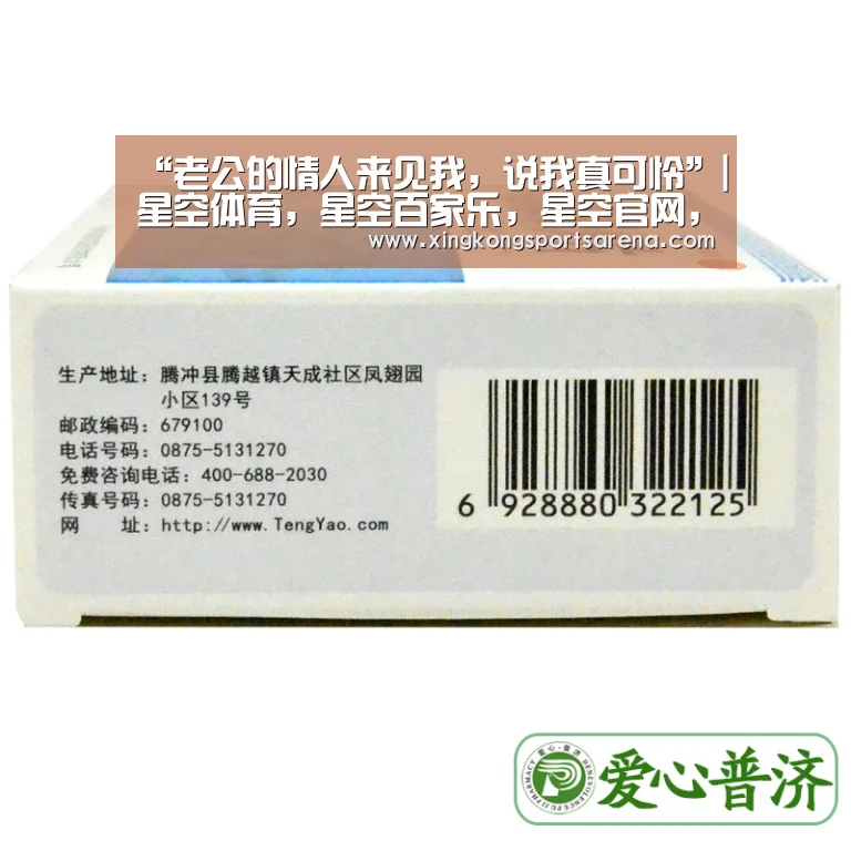 “老公的情人来见我,说我真可怜”|星空体育,星空百家乐,星空官网,星空下载(图2) 星空体育,星空百家乐,星空官网,星空下载